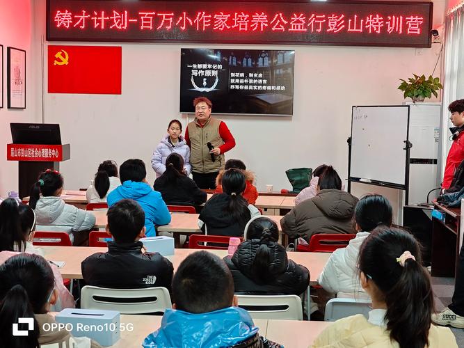 “善表达者传天下”：全国心理科学传播讲师集训营(深圳首期班)正式启动