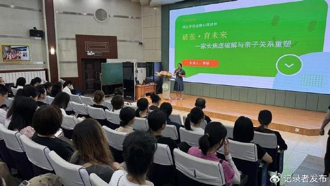 作业帮启动辅导老师“家庭陪伴计划”首期培训：聚焦亲子关系与教育心理
