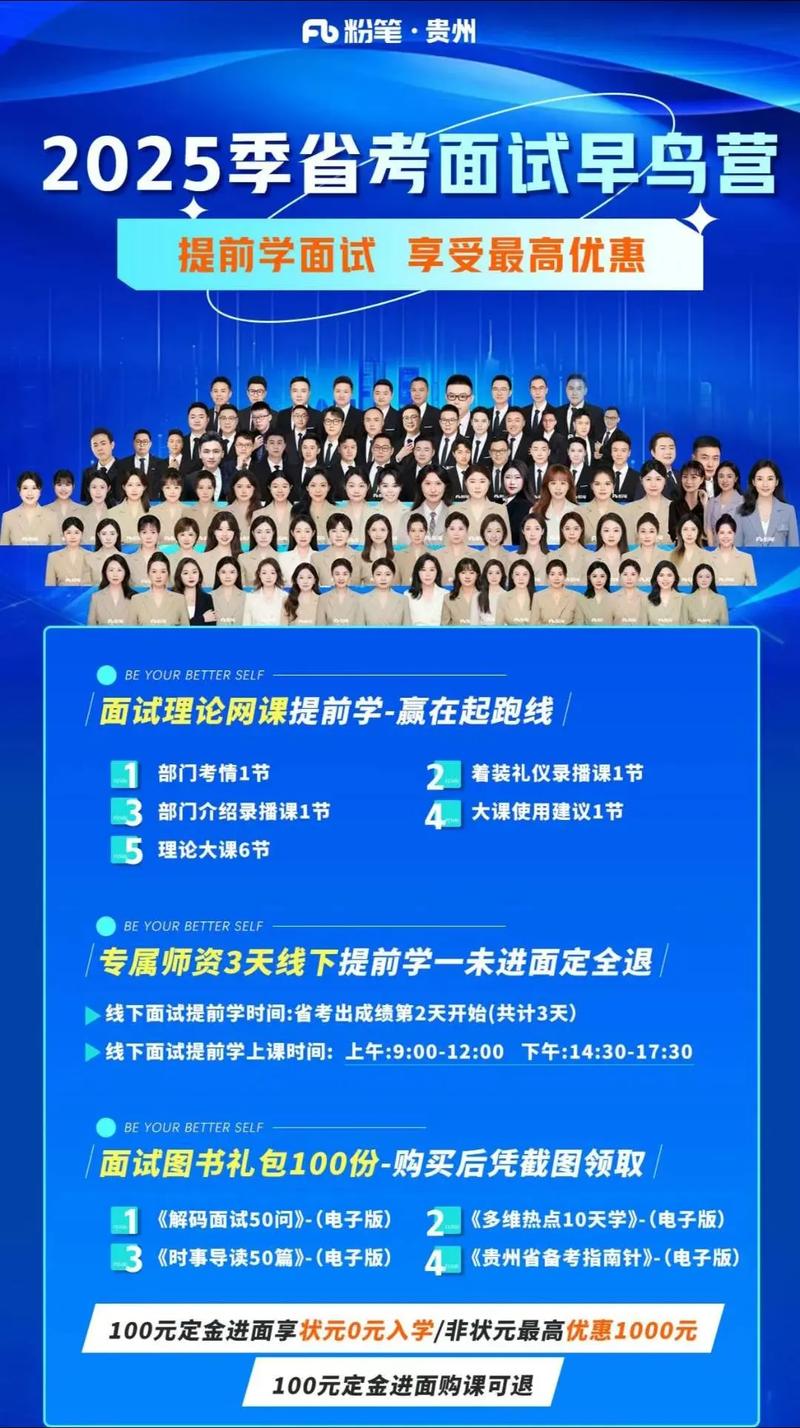 粉笔教育7月营收超4.6亿，线上线下齐发力，同比增长300%