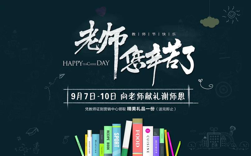 教师节快乐｜云信携手教育行业客户送免费福利！