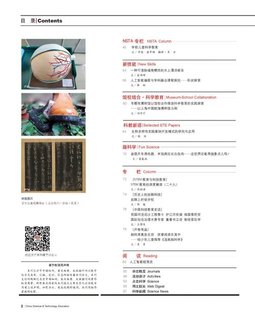 《日本经济新闻》：中国教育科技引领全球 VIPKID变革教育未来