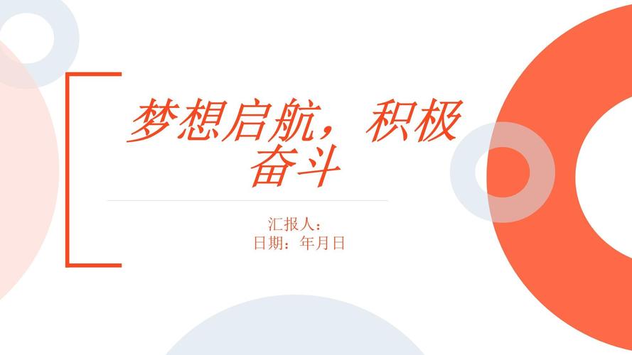 以“热爱”扬一只帆 在坚守与改变中航行，在追求与创新中突破！