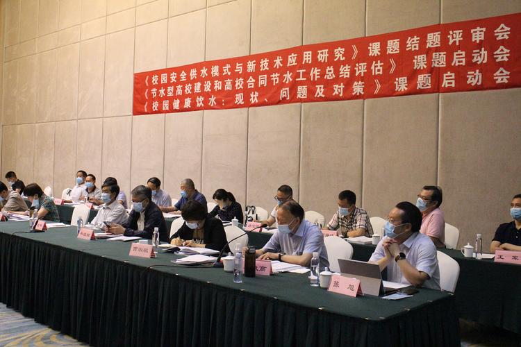 《校园健康饮用水：现状、问题及对策》课题正式启动