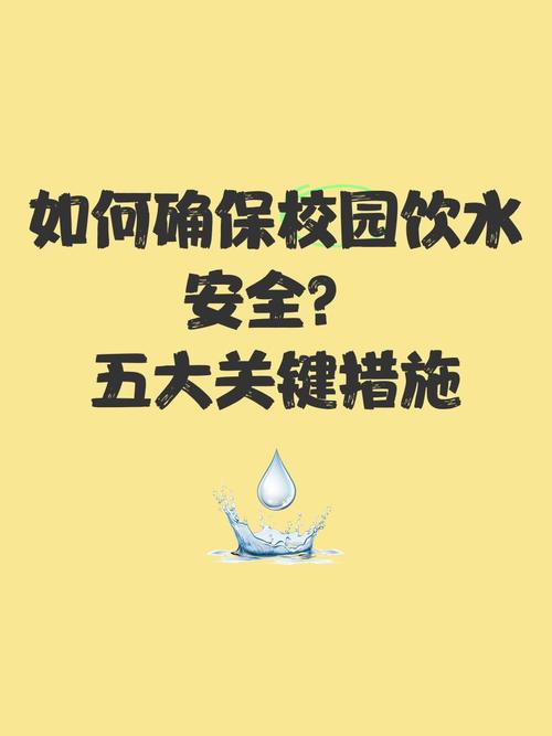 《校园健康饮用水：现状、问题及对策》课题正式启动
