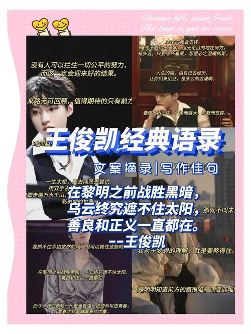 51Talk学习队长王俊凯迎接21岁生日，鼓励后浪学好英语，对话世界