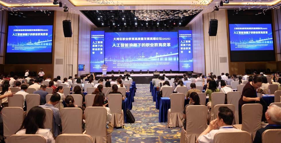 第五届新聚合国际教育高峰论坛圆满举行