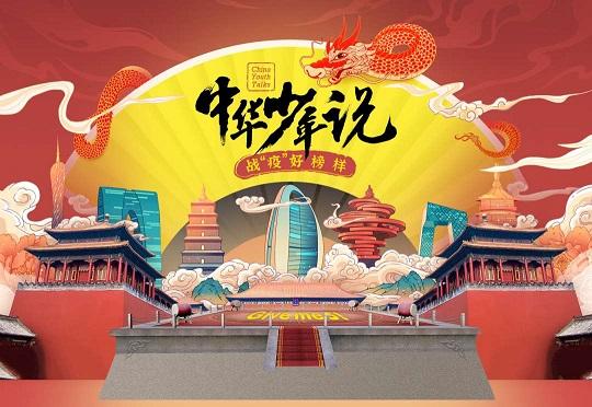 2020“中华少年说”古风海报发布，51Talk口碑再上层楼