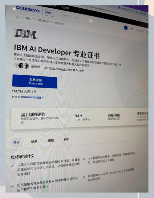 IBM中国启动“AI启蒙季公益计划”助力中国提早应对人才挑战