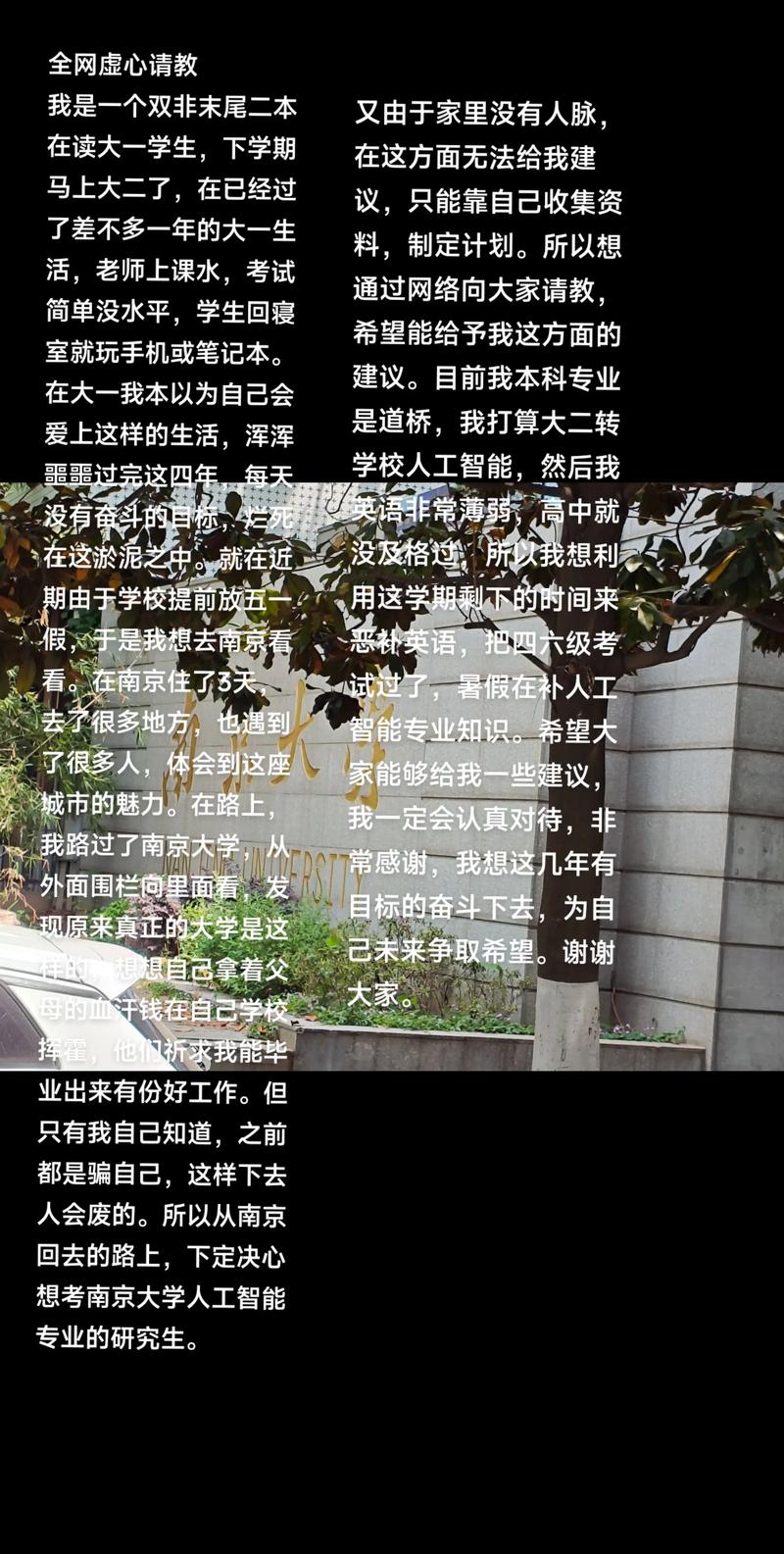 南京这位校长要火了,句句戳心.......