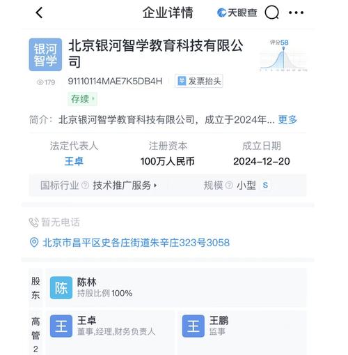 陈林谈字节跳动教育：心态归零，长期投入