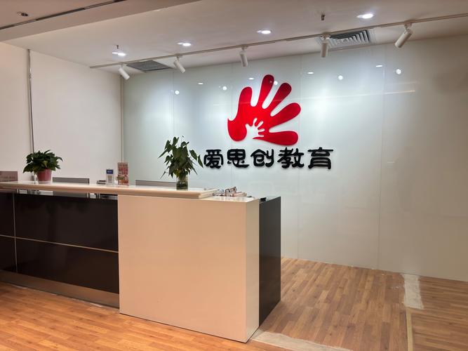 爱文深圳校区创新思维广纳教育优才