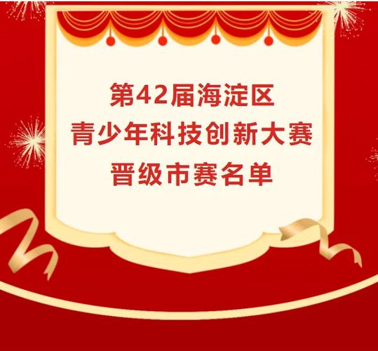 海淀高价值专利培育大赛：VIPKID成国内首家获奖教育企业