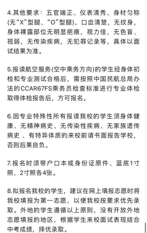 怎么才能报考到湖南铁航信息学校？