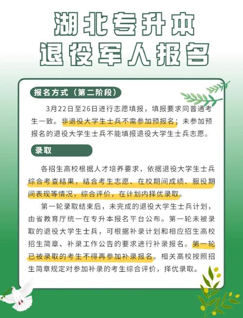 助力退役军人就业，慧凡“校园教官”岗前班开始招生