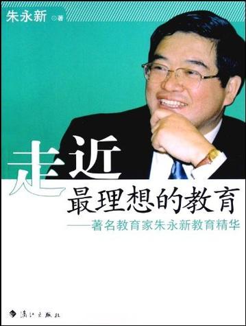 朱永新：网络素养教育需要家、校、企三方紧密联动