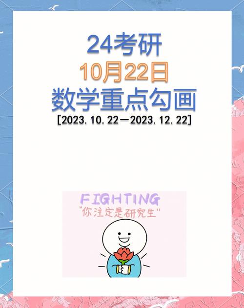 21考研备考进入下半场，收好新东方在线的考研数学冲刺指南