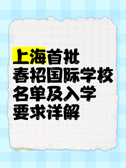 太难了！2020春季招生入学困难重重，家长如何搞定国际学校线上招生？