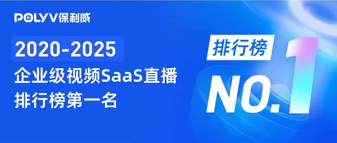 保利威新一代直播产品发布会召开在即：6月2号Make IT Real！