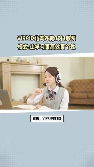 新华社聚焦在线教育发展：VIPKID平台北美外教人数突破10万