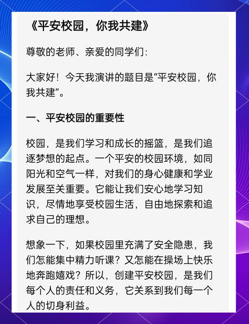 为校园托起希望，派酒店守护天使计划彰显企业社会责任
