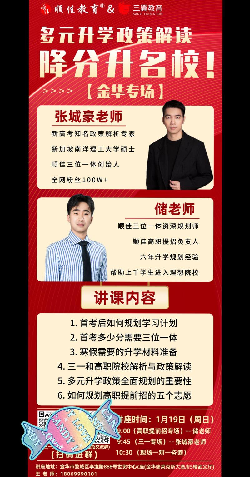 政策频发，校外教培何去何从？学大教育金鑫：顺势而为