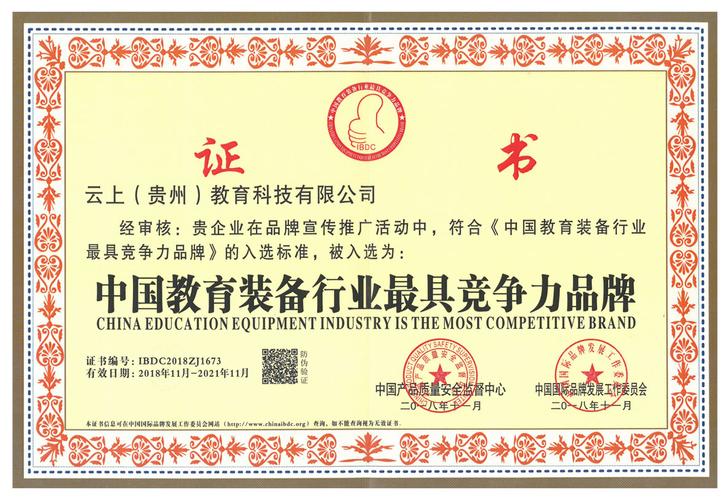 汉语太学入选“中国教育行业十佳优质品牌”