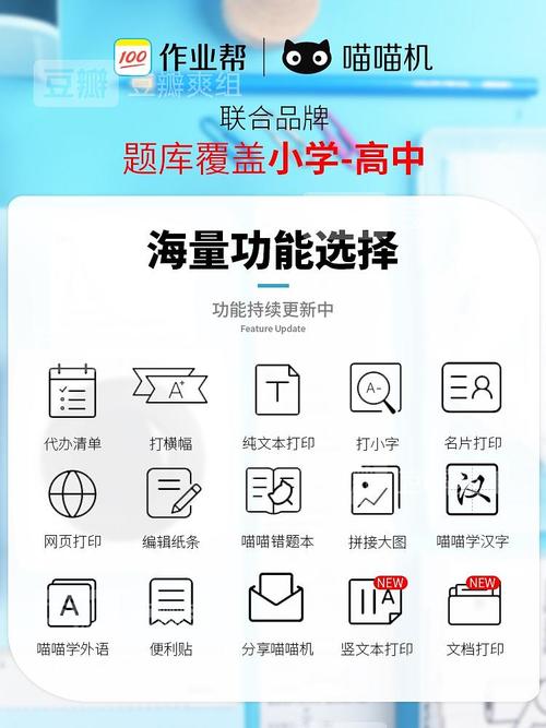 作业帮喵喵机出大招:黄明昊成为首位品牌代言人