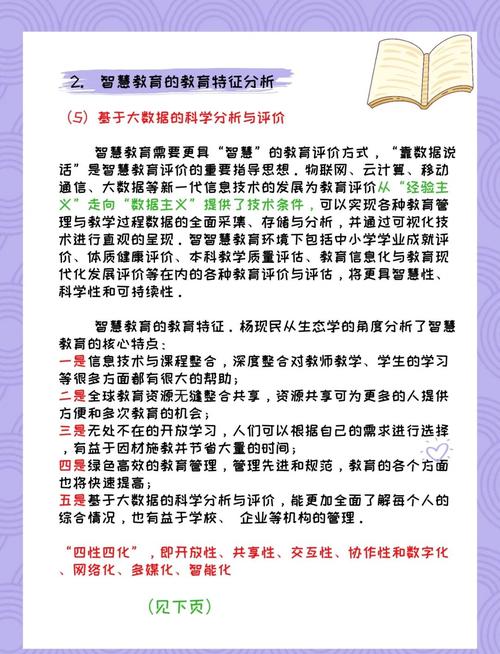新东方:智慧教育的加法之道,引领新质学校的前沿实践