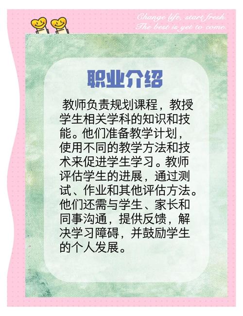 教师的职业吸引力为何越来越强？