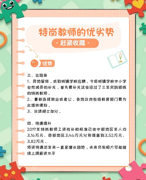 教师的职业吸引力为何越来越强？