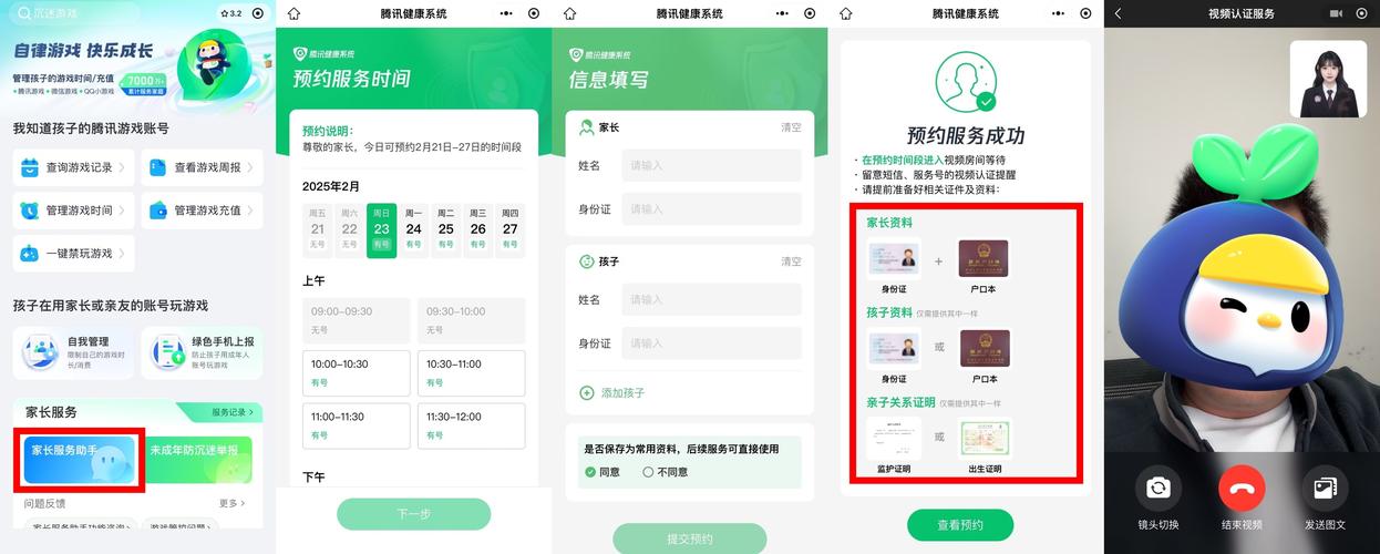 成长守护平台上线三年，腾讯如何打造未成年人健康上网系统方案