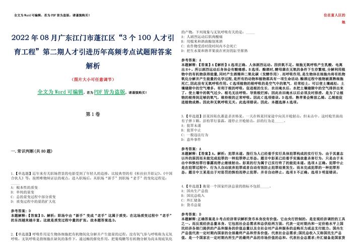 湾区热土，蓬江启航！— 蓬江区实施“3个100人才引育工程”
