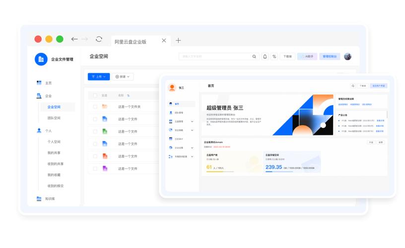 百度网盘拟上市，阿里云强势入局，360安全云盘升级，网盘市场将重回“战国”时代？