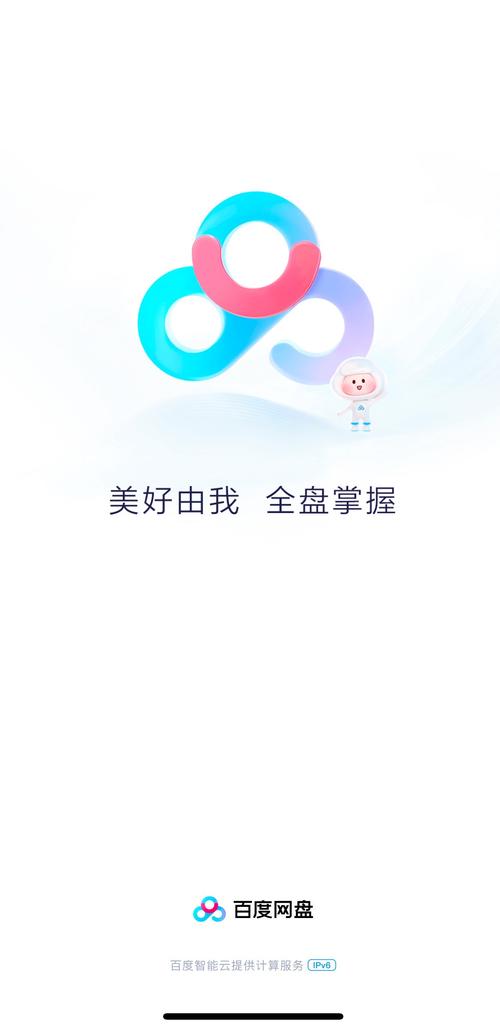 百度网盘拟上市，阿里云强势入局，360安全云盘升级，网盘市场将重回“战国”时代？