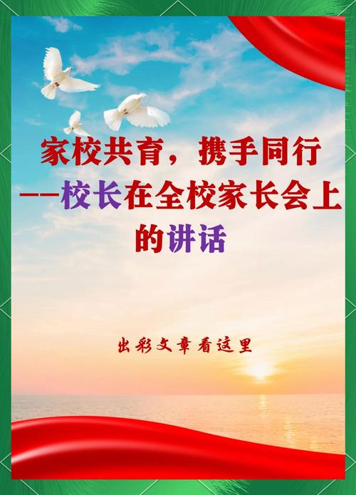 易学教育易衡学校：加强家校协作，共育孩子美好未来