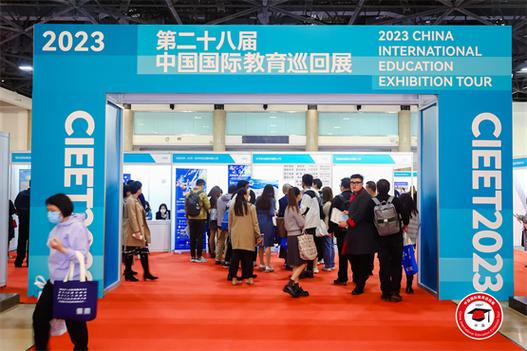 2022中国国际教育巡回展参展院校备受期待