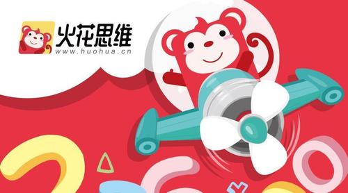 教育品牌年度报告：火花思维“科技赋能”擦出火花