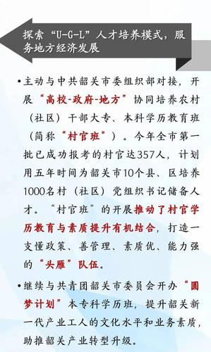 山区教育大县“向强迈进”的秘诀