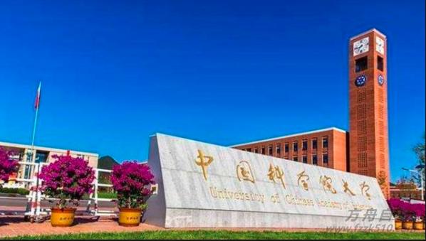 科学院办大学 出身虽豪能走多远？