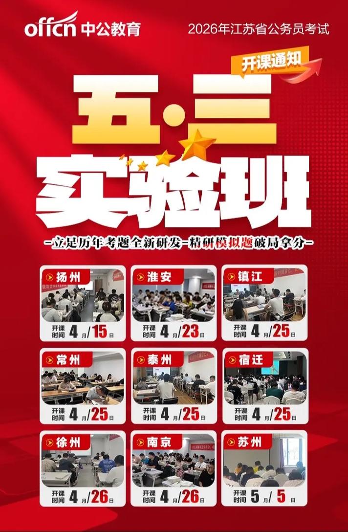 多地高校省考冲刺培训开班：开考日还有课