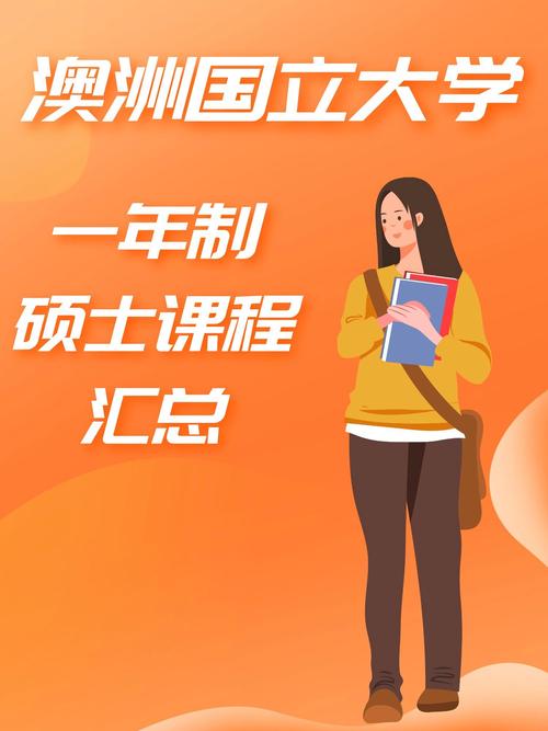 官宣｜ 澳大利亚国立大学现正接受预科课程2021年1月入学申请，千百努力，为你而来！