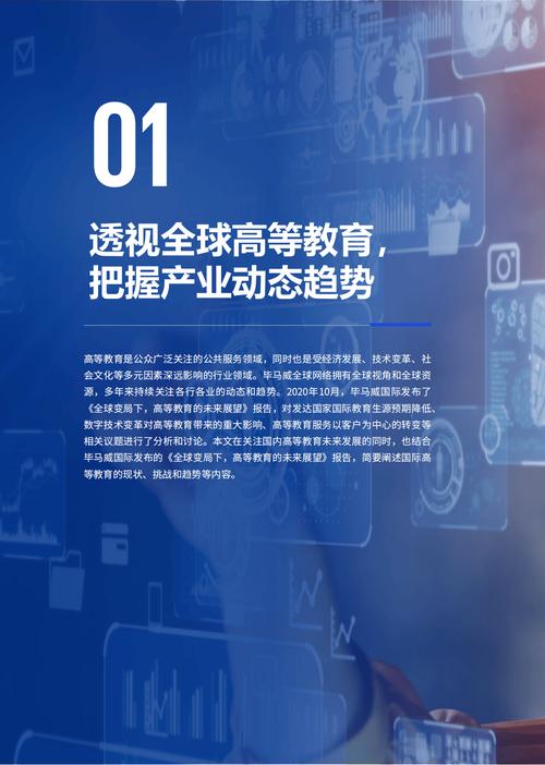 教育信息化转型的浪潮里,谁抓住了机会？