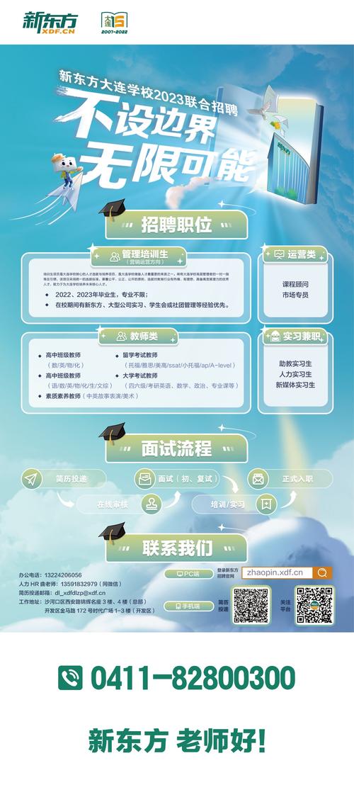 新东方在教育数字化领域具有哪些优势？
