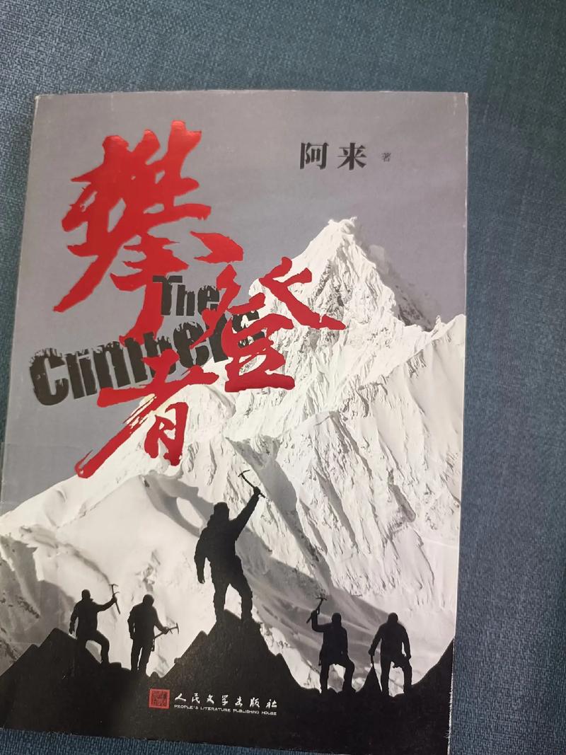 《我的世界》x电影《攀登者》，致敬创造者，致敬攀登精神！