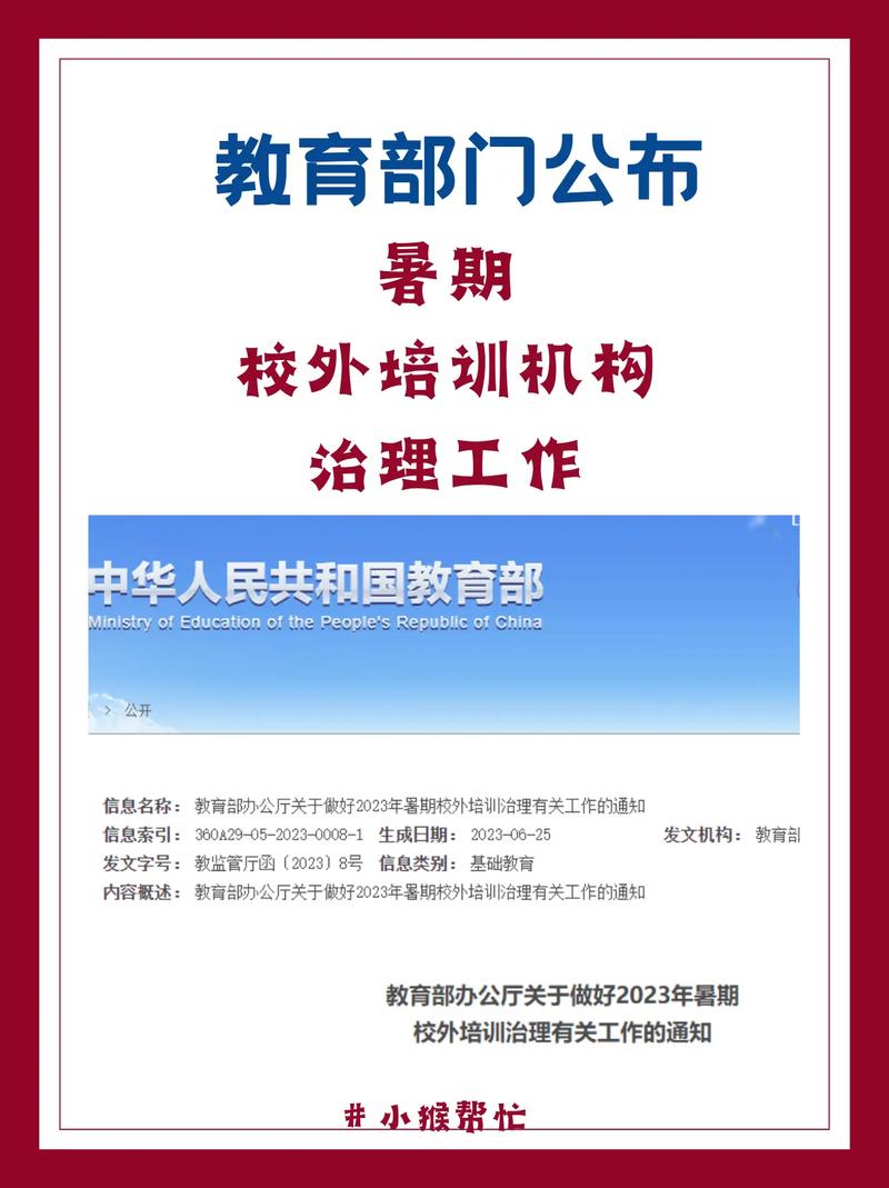 校外培训机构治理可参考国际经验