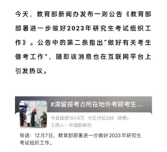 浙江为400余因隔离滞留研考生就地借考 大规模跨省系国内首次