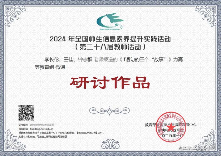 “中小学教师数字化能力与科学素养提升计划”公益项目温县站圆满落幕