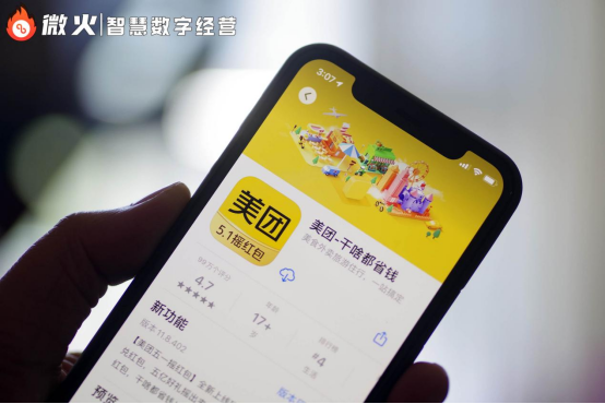 美团商业分析精英大赛圆满落幕 助力数字化浪潮时代人才培养