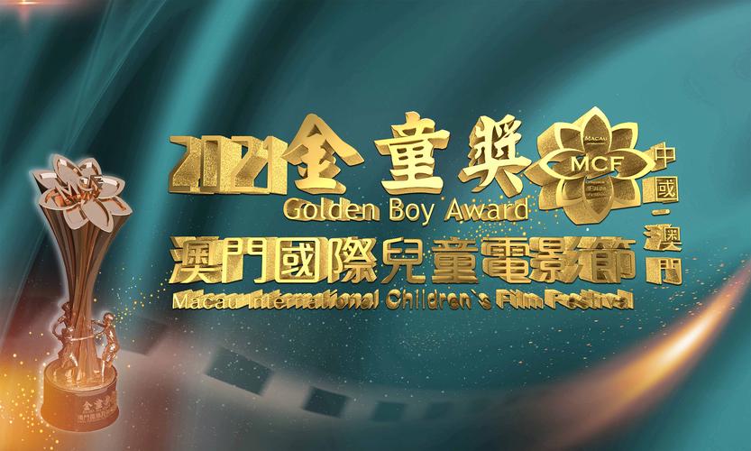 KIDS开启国际亲子电影节暨跨文化教育峰会