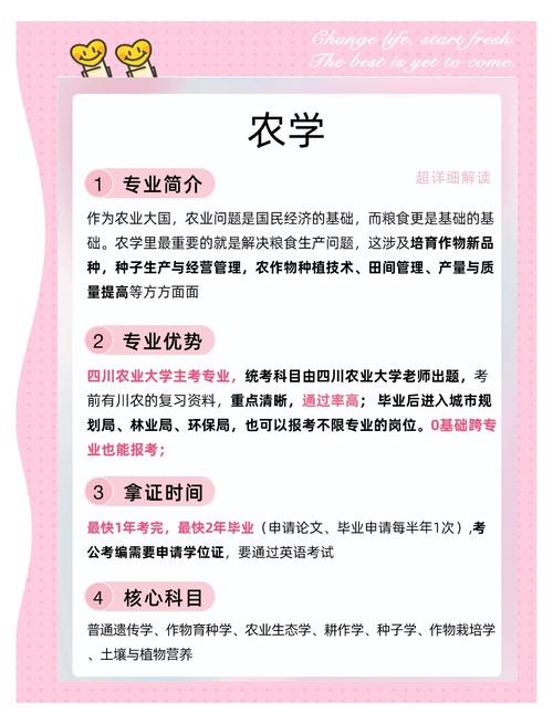 新农科“新”在何处？高等农林教育如何变？